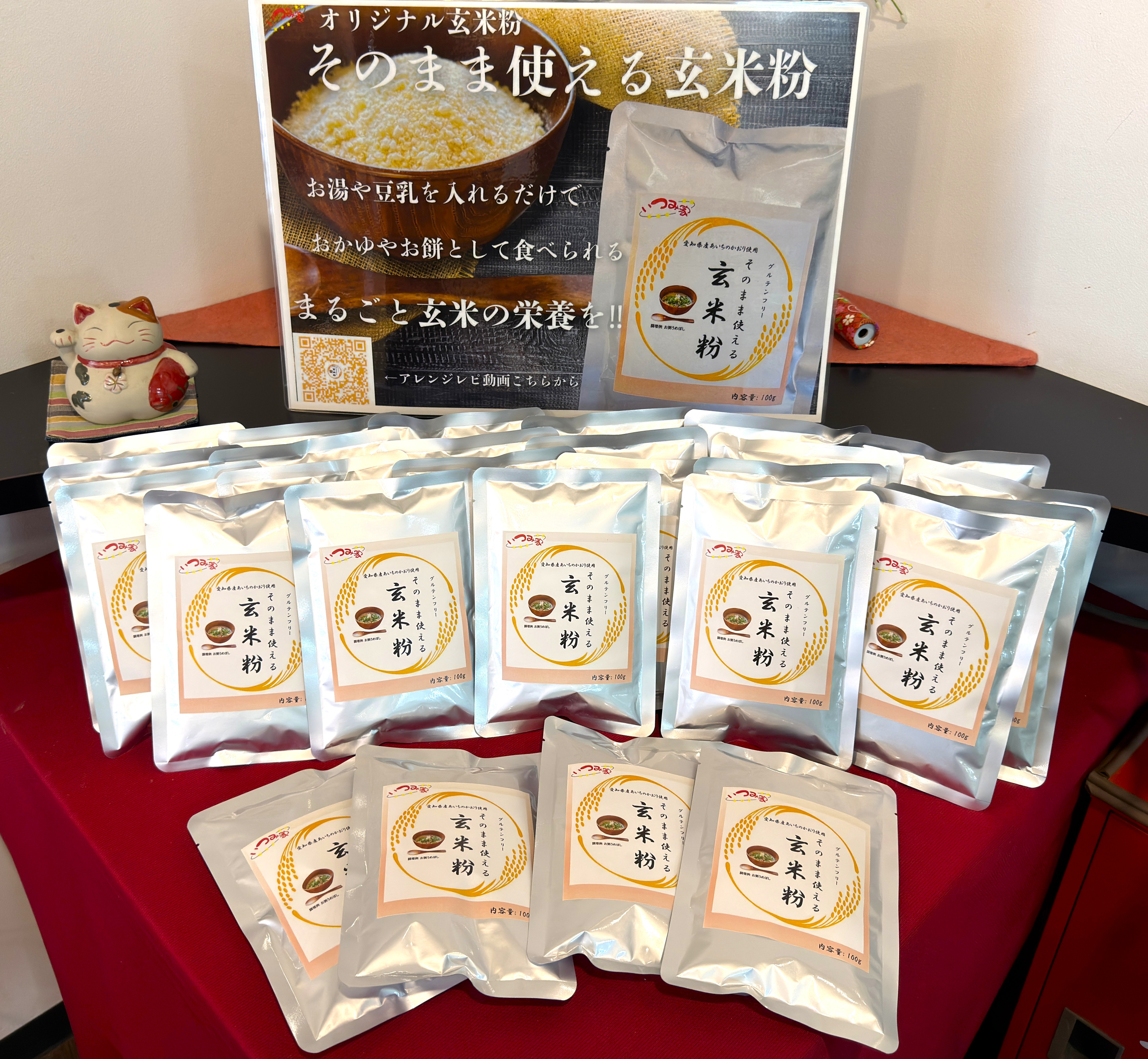 そのまま使える玄米粉 商品写真